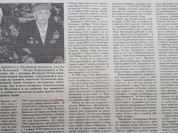 Участником Парада Победы 1945-го был уроженец Зонального района Петр Волков
