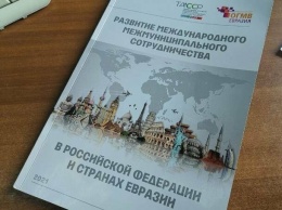 Информация о Петропавловске попала в книгу о развитии международного межмуниципального сотрудничества
