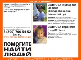 Годовалая девочка вместе с матерью пропали без вести в Кемерове