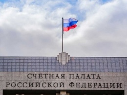 Счетная палата РФ увидела деградацию в системе госзакупок