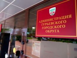 Власти Гурьевского округа «считают целесообразной» жилую застройку рядом с онкоцентром