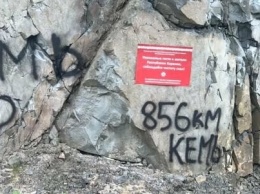 Табличка не помешала. Скалы около Медвежьегорска снова изуродовали вандалы