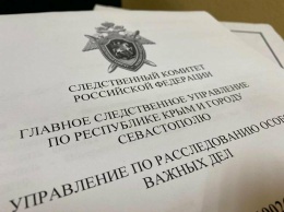 В Симферополе сотрудник УФСИН отказался от 2-миллионной взятки