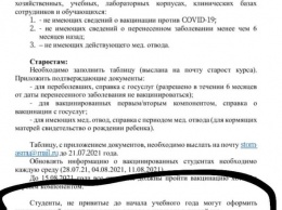 Алтайский медуниверситет прокомментировал необходимость обязательной вакцинации студентов
