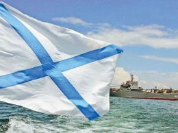 Сегодня отмечается День Военно-морского флота