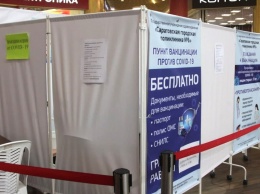 Роспотребнадзор: темпы вакцинации в Саратовской области снизились