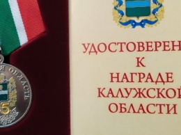 Шесть человек получили юбилейную медаль "75 лет Калужской области"