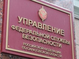 УФСБ: житель Саратова задержан за экстремизм в соцсетях