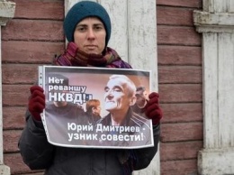 После очередного продления ареста историку Юрию Дмитриеву в Петрозаводске прошли одиночные пикеты