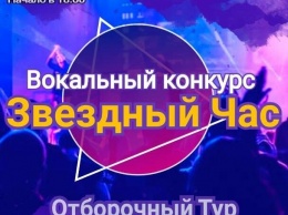 В Петропавловске пройдет конкурс для непрофессиональных вокалистов