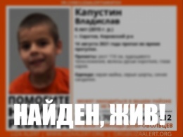 Ночью в Саратове нашли пропавшего 6-летнего мальчика