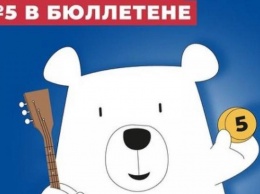 Андрей Турчак: номер символизирует пятерку, с которой «Единая Россия» идет на выборы