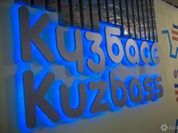 Первый зампред российского правительства посетит Кузбасс
