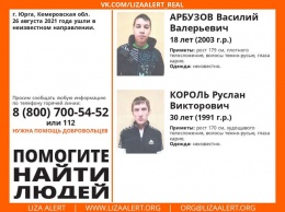 Несколько мужчин пропали в Кузбассе за одни сутки