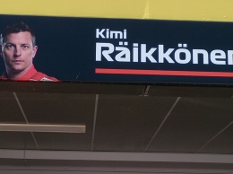 Формула 1. Кими Райкконен объявил о завершении карьеры