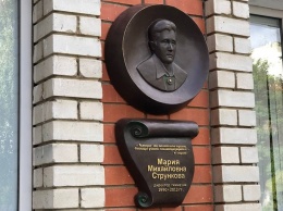 В первой саратовской гимназии открылась мемориальная доска Марии Струнковой
