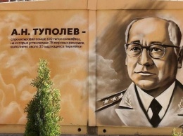 Граффити с портретами авиаконструкторов появились в Краснодаре