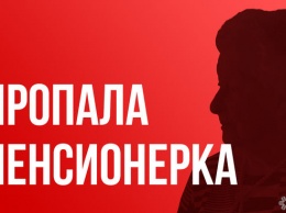 Женщина в красной кофте пропала без вести в Кузбассе