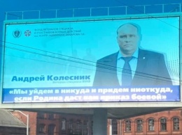 Избирком: на выборах в Госдуму по одномандатному округу № 97 побеждает Андрей Колесник