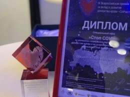 Всероссийскую премию «СоУчастие» за вклад в развитие донорства получили кубанские добровольцы