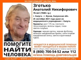 В Калужской области из медицинского учреждения пропал 76-летний мужчина