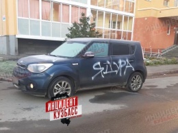 Машина "Дура" появилась на Радуге в Кемерове