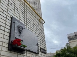 В Краснодаре открылась мемориальная доска Галине Дорошенко