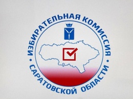Саратовский избирком премирует председателей ТИК за работу на выборах