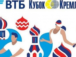 «ВТБ Кубок Кремля» стартовал в новом формате