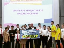 Школьников Новороссийска научат разбираться в бюджете