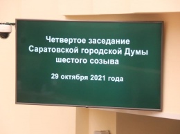 Дефицит бюджета Саратова составит 1,1 млрд рублей