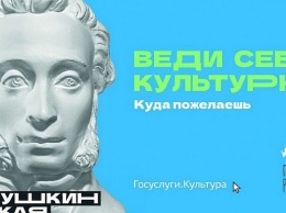 Более 80 тысяч «Пушкинских карт» оформили жители Краснодарского края