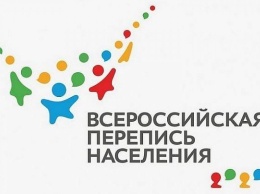 Всероссийская перепись населения: как и где пройти в Краснодаре