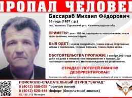Под Гурьевском пропал мужчина с потерей памяти (фото)