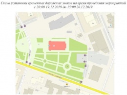Парковку возле кемеровской филармонии временно запретят