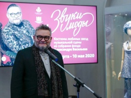 В Музее искусств откроется новая выставка историка моды Александра Васильева