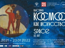 В музее космонавтики откроется выставка к 60-летию полета Юрия Гагарина