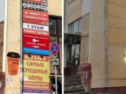 Здание "Детского мира" в Калуге очистили от неприглядной рекламы