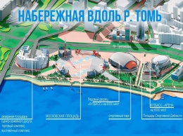 Кемеровские власти потратят еще миллиард рублей на притомскую набережную