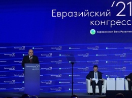Второй Евразийский конгресс ЕАЭС