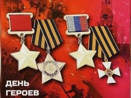 День Героев Отечества отмечают в Краснодарском крае