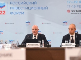 Дмитрий Чернышенко: Российский инвестиционный форум - форум регионов и конкретных решений