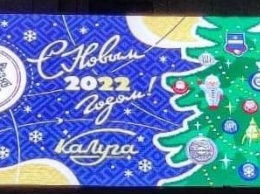 Дизайнерские постеры украшают Калугу к Новому году