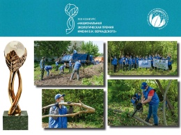 Поддержанный ООО "Газпром трансгаз Саратов" проект получил премию Вернадского