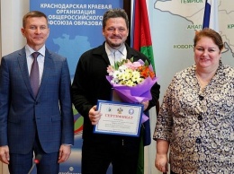 Наставников победителей школьных олимпиад и чемпионатов «Ворлдскиллс» наградили в Краснодаре