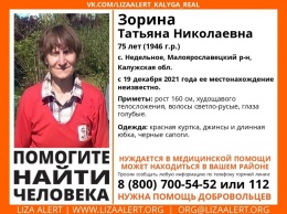 В Калужской области разыскивают 75-летнюю женщину