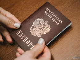 Несколько иностранцев получили российское гражданство в канун Нового года в Юрге