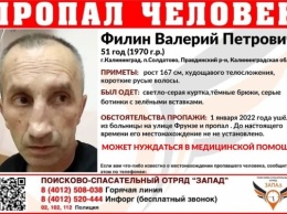 В Калининграде ищут мужчину, ушедшего из больницы 1 января (фото)