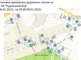 Схема парковки в кемеровском Сосновом бору изменится на время праздников
