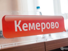 Общественная приемная по сносу домов на Сибиряков-Гвардейцев начала работу в Кемерове